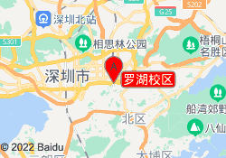 罗湖校区
