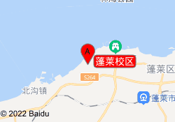 蓬莱校区