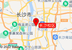 长沙校区