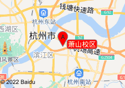 萧山校区