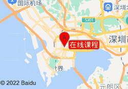 在线课程