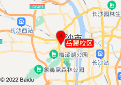 岳麓校区