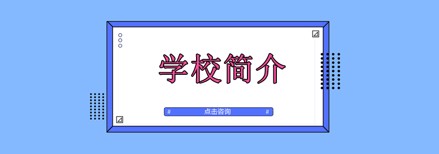 考翼教育教学环境