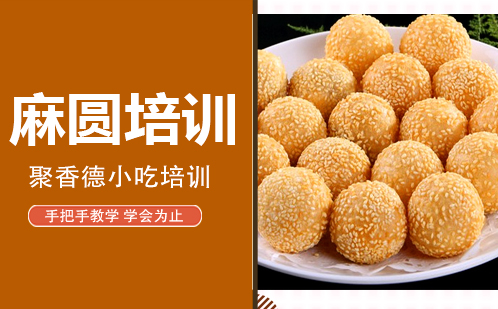 武汉麻圆培训