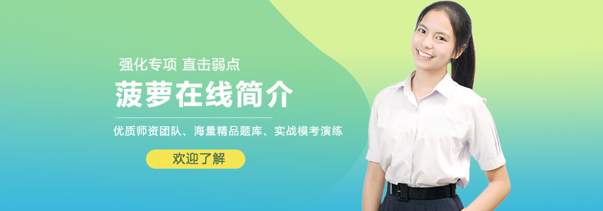 在线教育平台界面