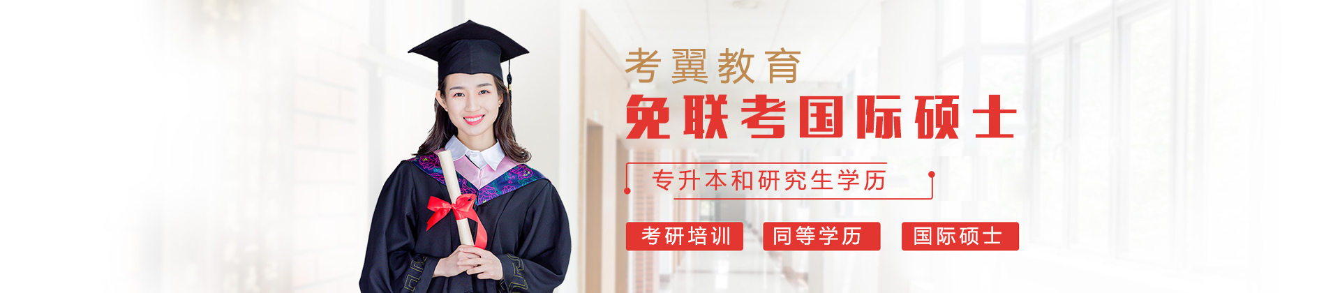 长沙考翼教育
