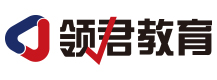 上海领君考研