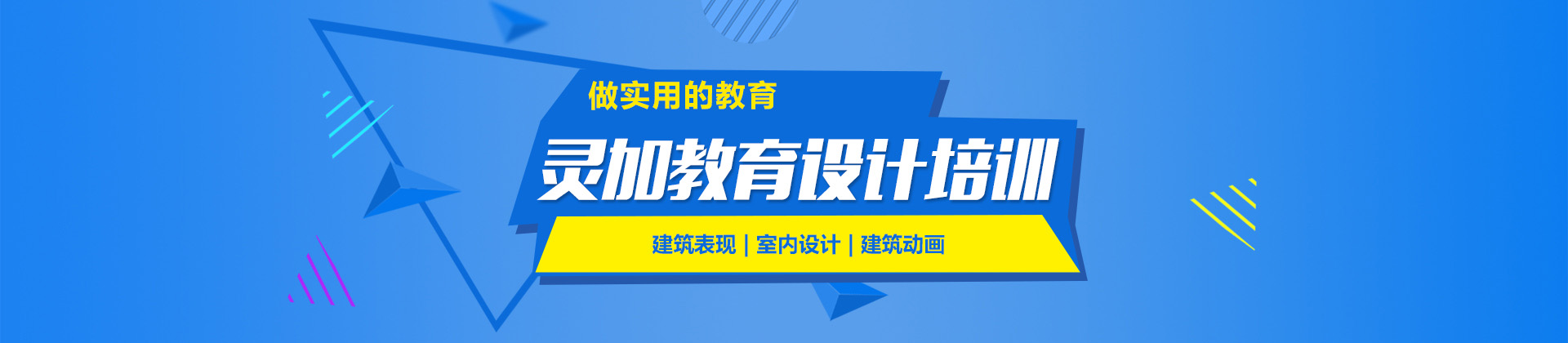 济南灵加设计