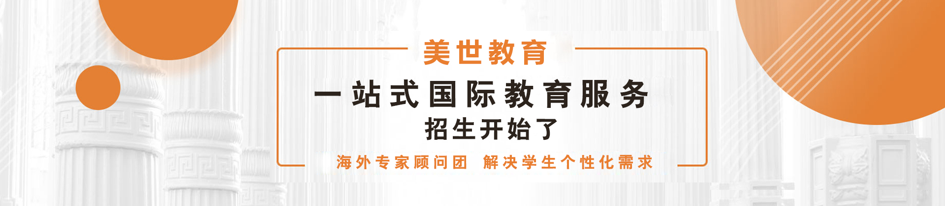 广州美世留学