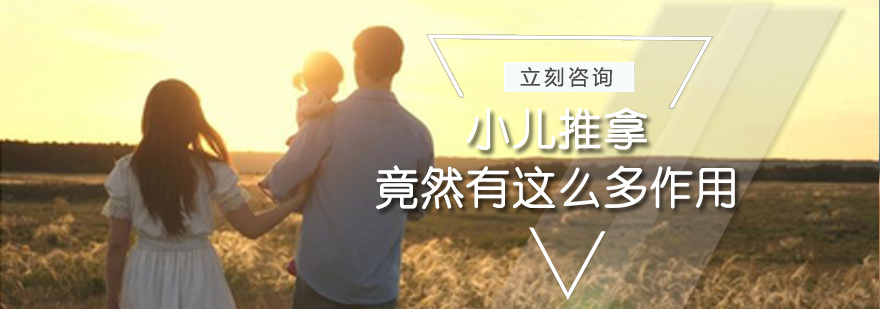 小儿推拿穴位示意图