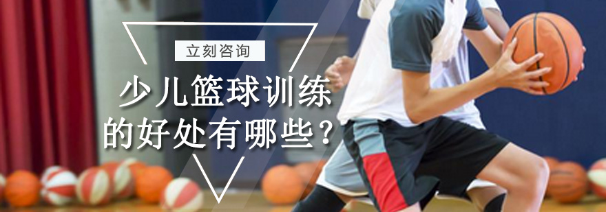 篮球协调性训练