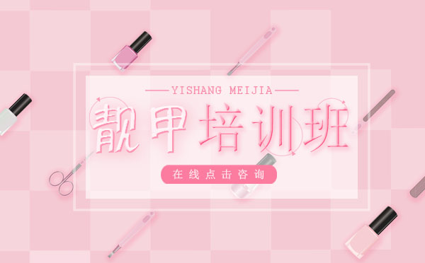 美甲職業(yè)發(fā)展全方位解析