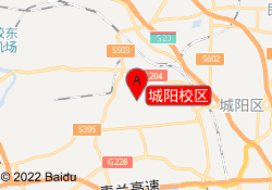 城阳校区