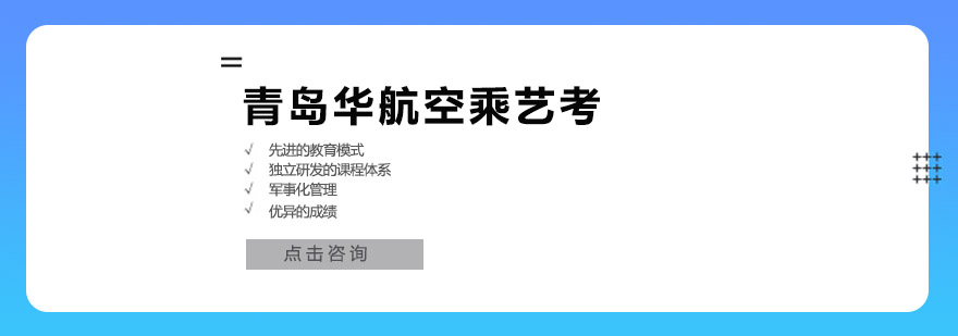 华航艺考实训基地