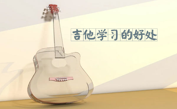 少儿音乐启蒙新选择：吉他培训五大核心价值解析