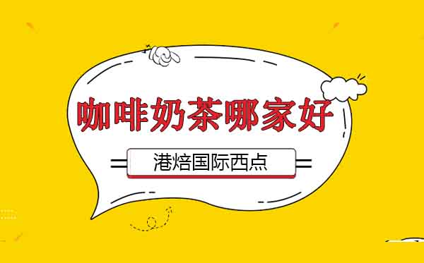 国际饮品文化深度解析与专业培训指南