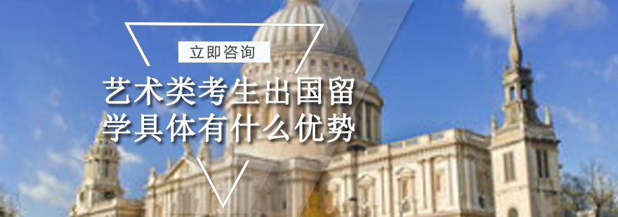 国际艺术教育