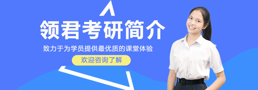 专业考研辅导机构