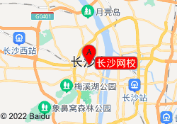 长沙网校