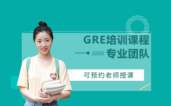 北京帝学教育GRE培训怎么样