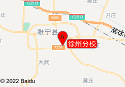 徐州分校