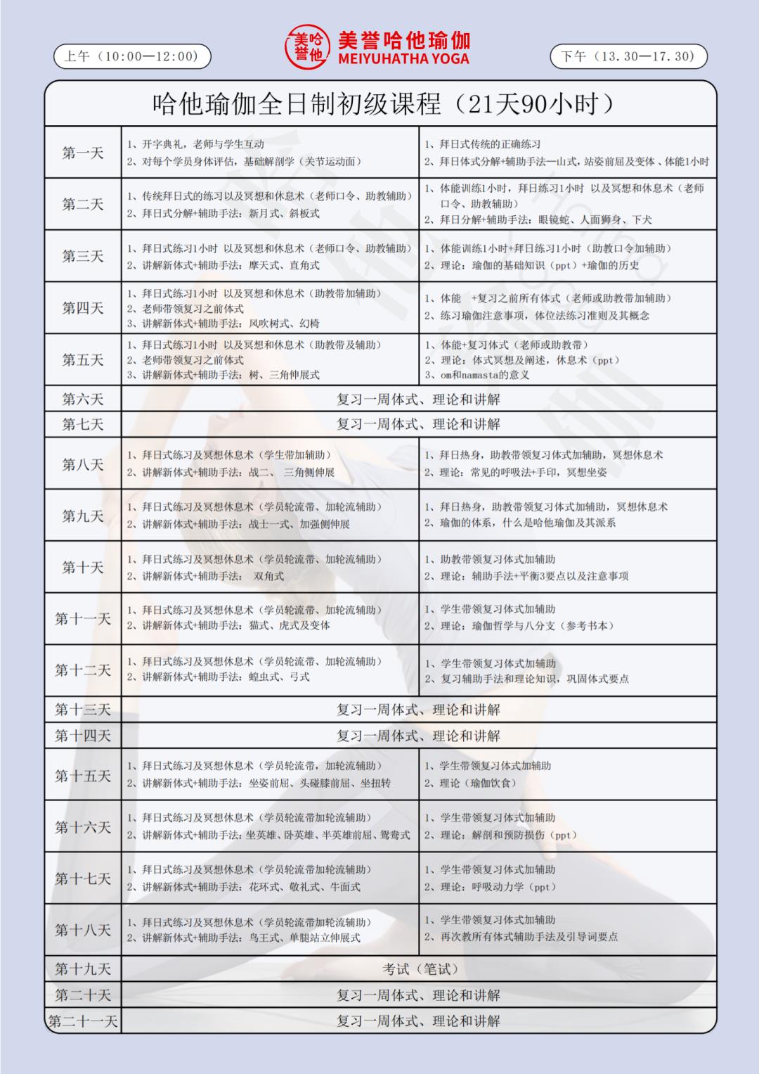 瑜伽教学场景