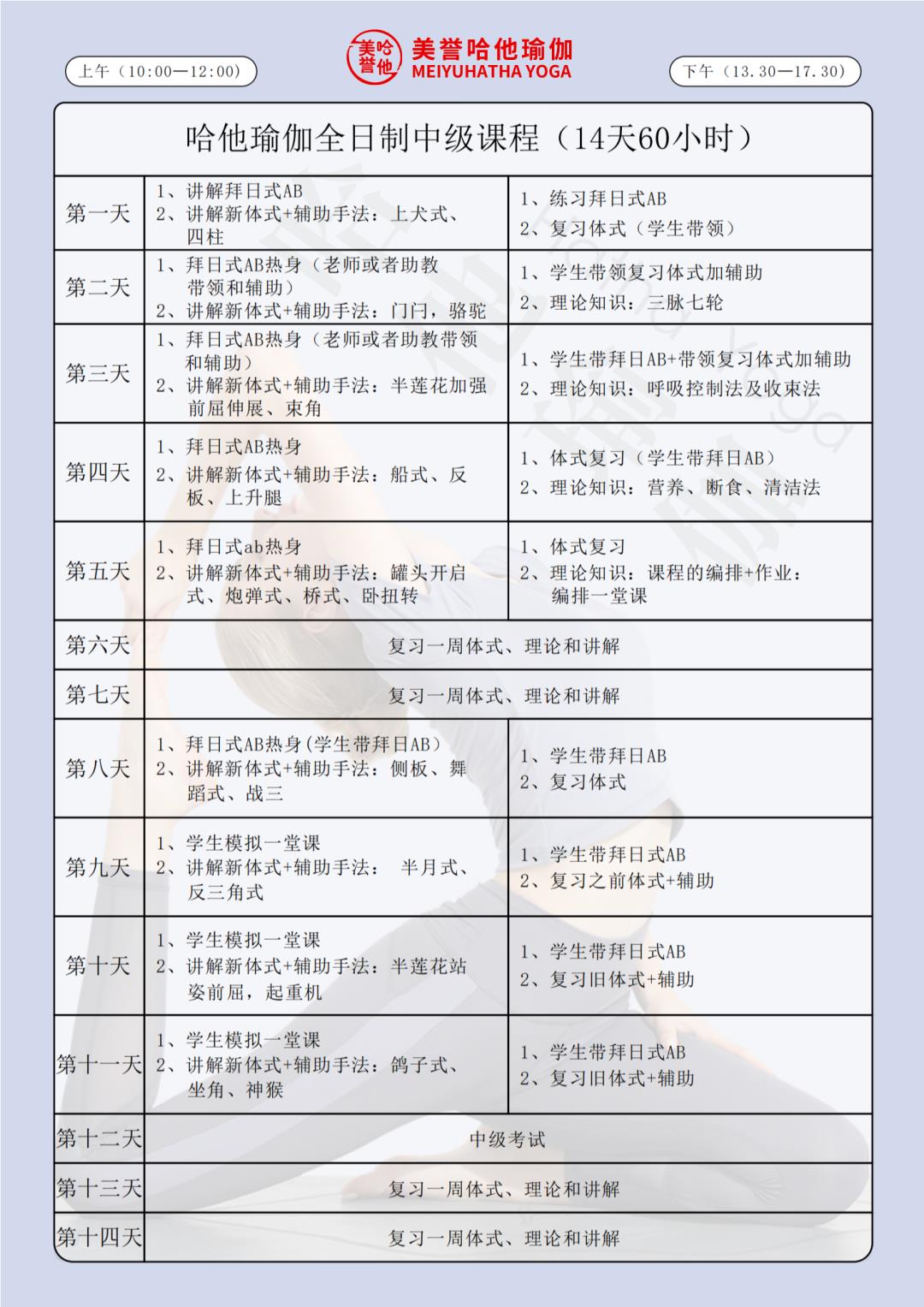 瑜伽体式教学示范
