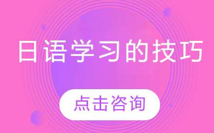 日语口语提升六大核心训练法