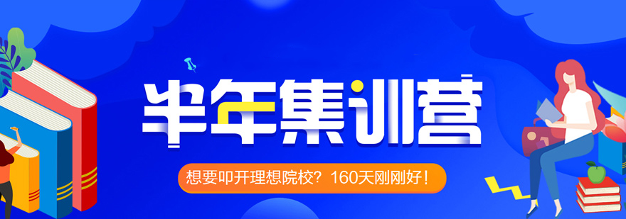 中公考研集训教学模式