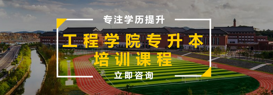 专升本课堂实景