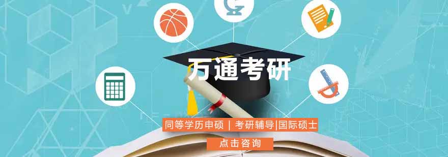 万通智慧教室实景