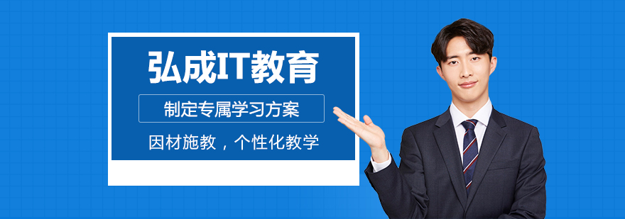 弘成IT教学环境