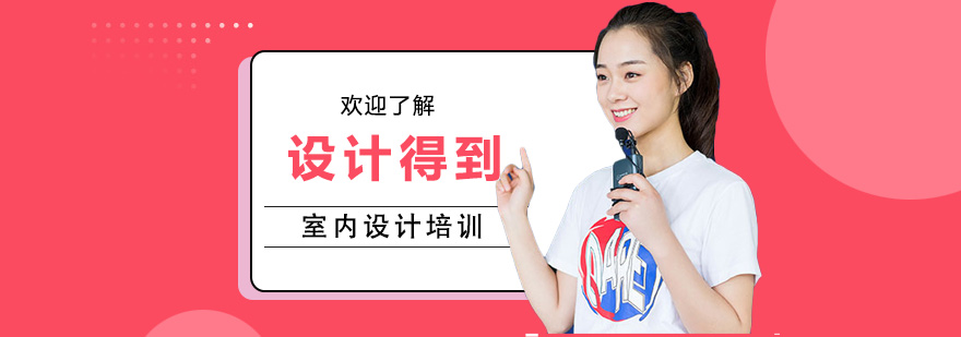 上海設(shè)計得到