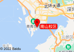 南山校区