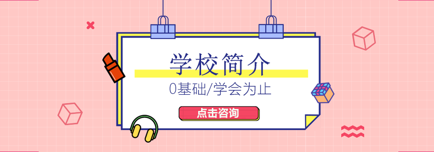 成远美学教学环境