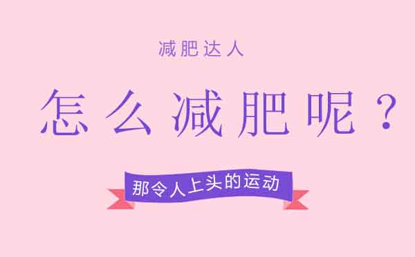 徐州专业减肥训练营深度解析