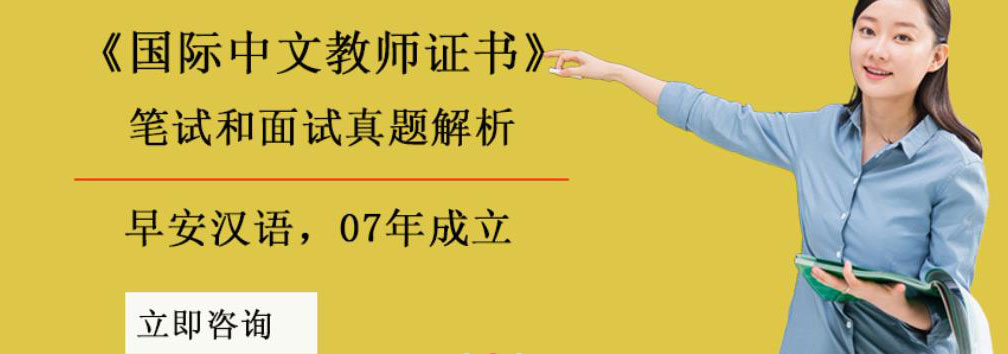 早安汉语教学环境