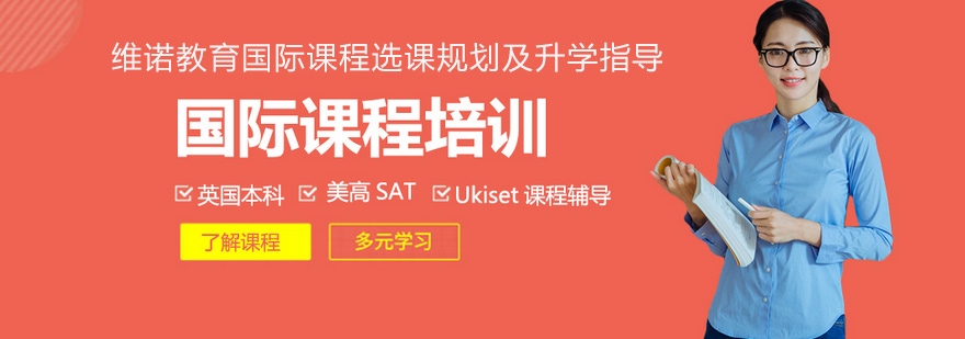 维诺教育校区环境