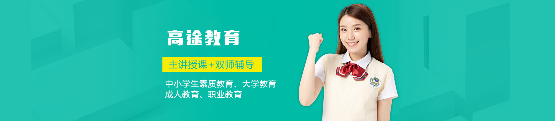 高途雅思