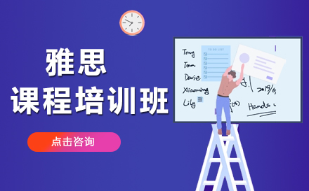 昆明雅思课程培训班