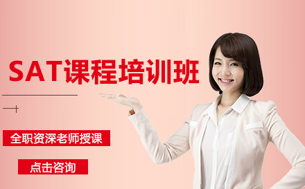 昆明SAT课程培训班