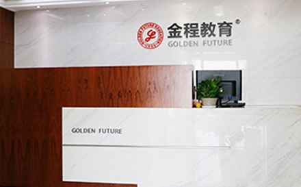 昆明金程教育