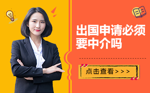 深度解析留学中介服务选择指南