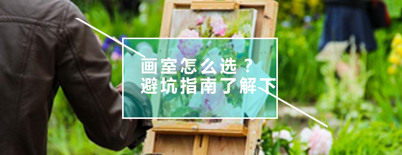 画室教学实景