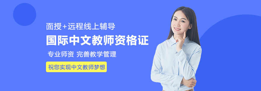 汉语教学场景