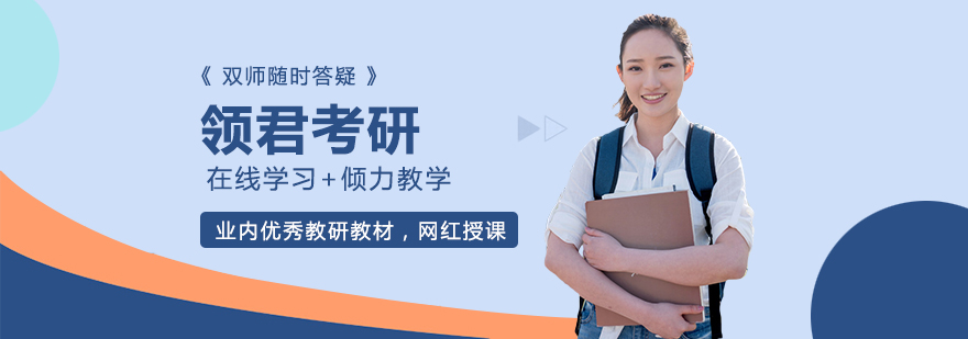 南宁考研培训基地