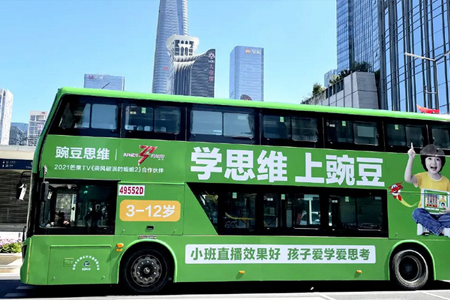 豌豆直通车