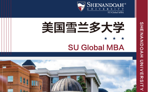 广州美国雪兰多大学Global MBA培训