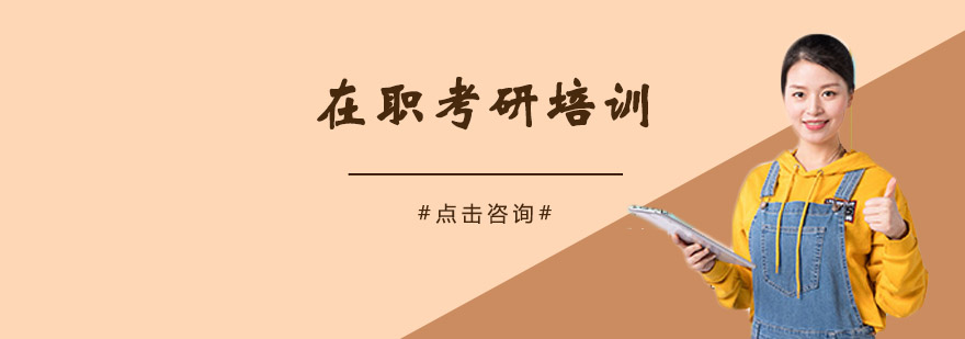 考研学习场景