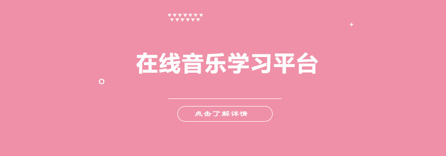音樂教學(xué)場景